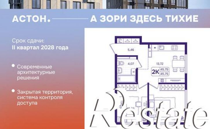 2-комн квартира в новом доме улица Борисенко, 100Е с2,  д. 100Е с2