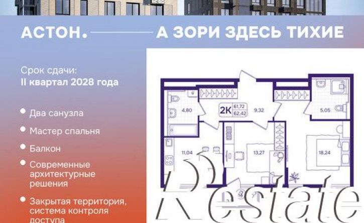 2-комн квартира в новом доме улица Борисенко, 100Е с2,  д. 100Е с2
