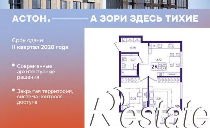 2-комн квартира в новом доме улица Борисенко, 100Е с2,  д. 100Е с2